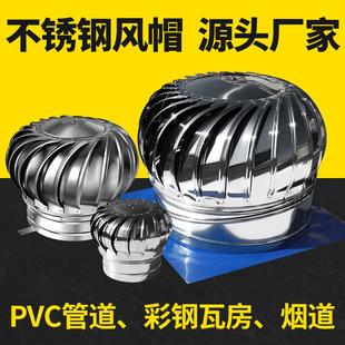 Unpowered wind hat chicken house roof exhaust fan ventilation toilet exhaust pipe wind bulb breeding plant radiator