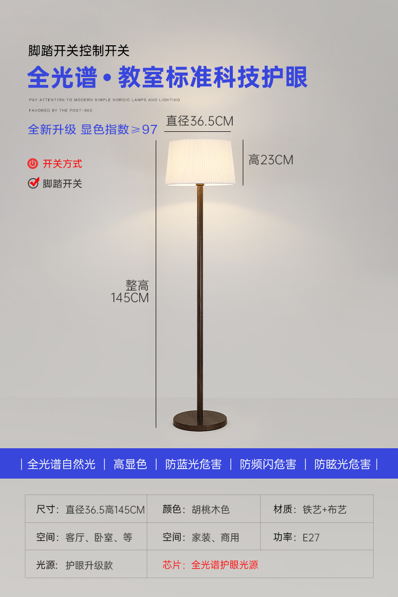 업그레이드된 모델, 높은 CRI ≥ 97 월넛 나뭇결 [145CM] 따뜻한 빛