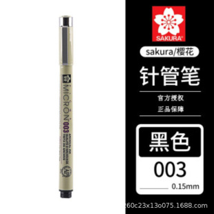 Sakura Japanese Xsdk Gray Syringe Pen Waterproof Hook Line Pen Hand-Painted Cherry Blossom Pen