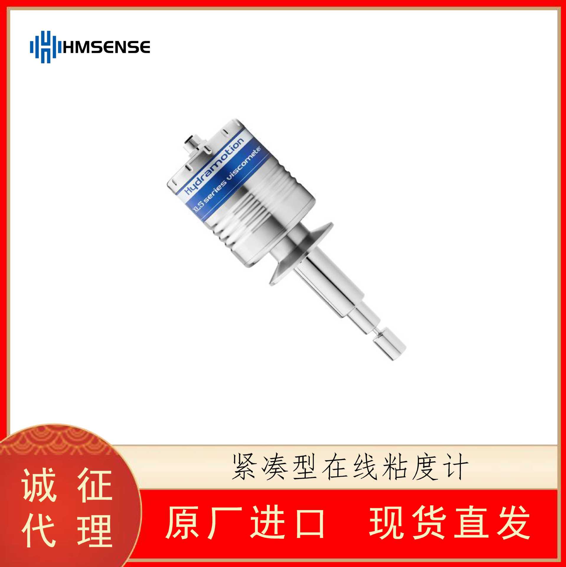 HMSENSE 紧凑型在线粘度计 旋转粘度计 振动粘度计
