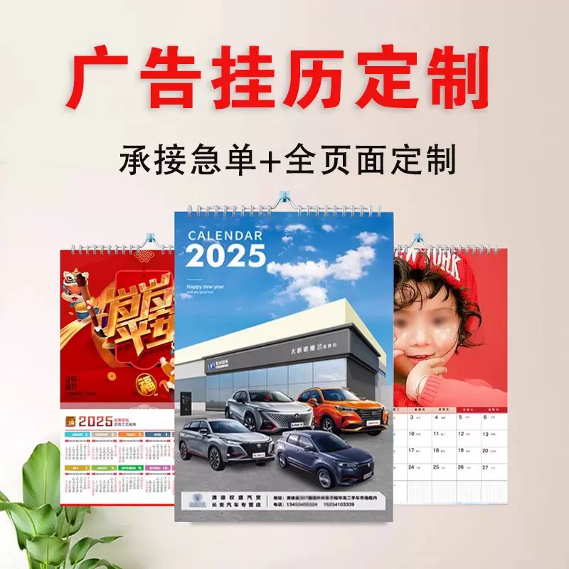 2026企业吊历牌定做蛇年高档月历设计印刷挂历定制挂墙日订做商务