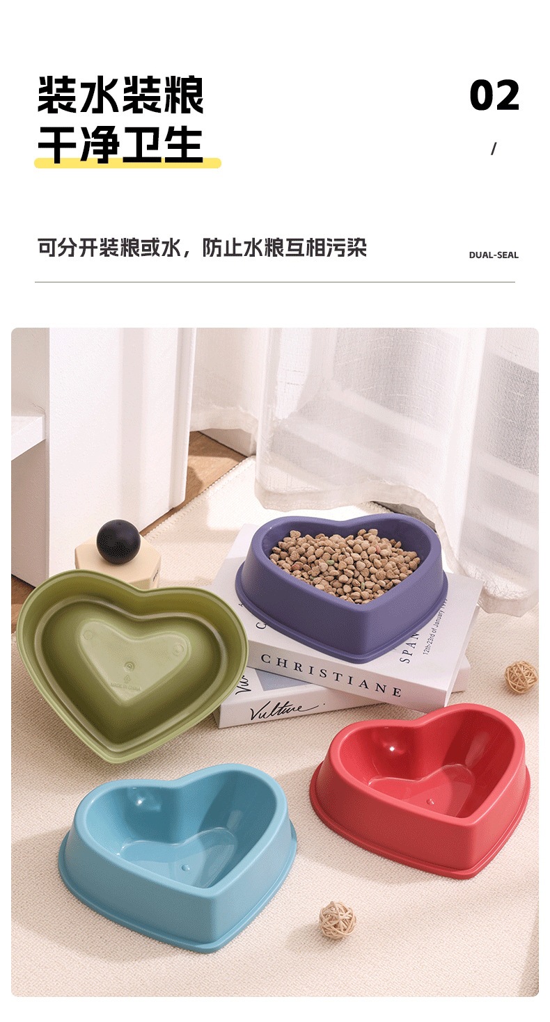 爱心宠物碗_11.png