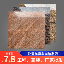 亮光300×600全抛釉亮光外墙砖自建房别墅仿大理石中板瓷砖