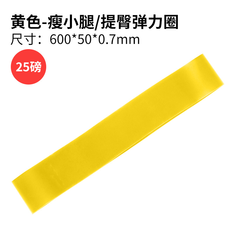 弾性バンドTPEヨガスポーツ厚いスポーツ防断フィットネストレーニング弾性リングラテックスストレッチリング
