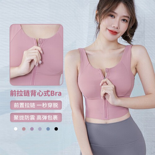 Sports bra for women, shockproof, anti-sagging, front zipper, running yoga wear, summer high-intensity bra, vest, fitness wear