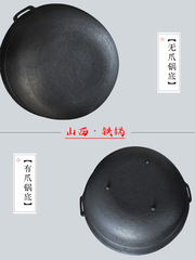 S588家峪鐵鍋老式鑄鐵生鐵加厚三爪雙耳炒鍋煮鍋蒸鍋煤氣灶不粘圓
