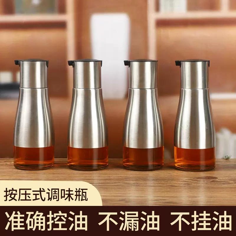 玻璃油瓶不锈钢调味瓶厨房家用酱油醋瓶料酒瓶香油瓶按压式调味瓶