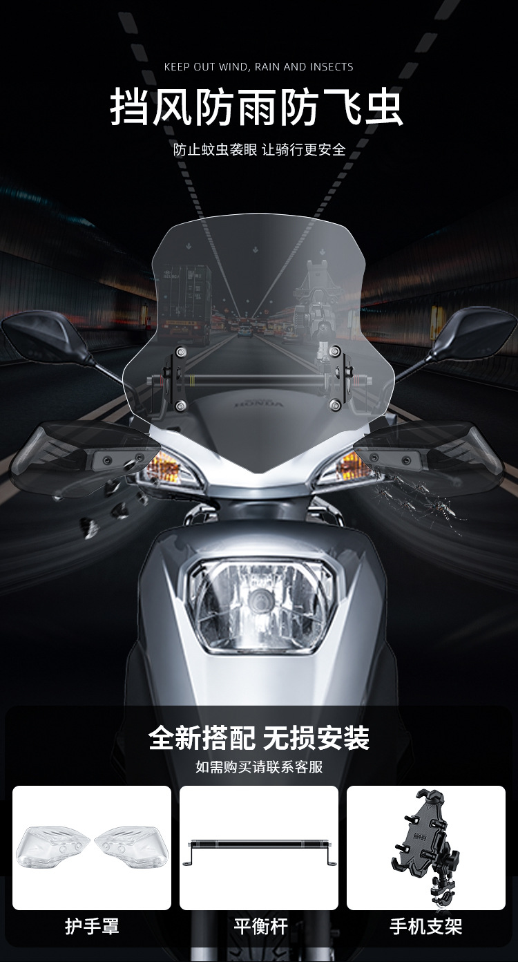 Suitable for Wuyang SCR125 Windshield Retro Pedal Motorcycle Universal Modified Parts Front Windshield Glass Windproof
