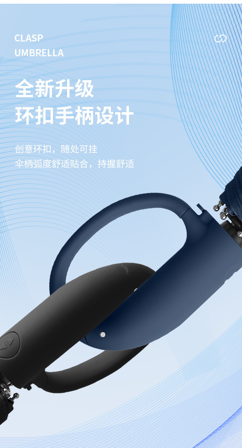 杨姐-三折自动伞--环扣手柄_04.jpg