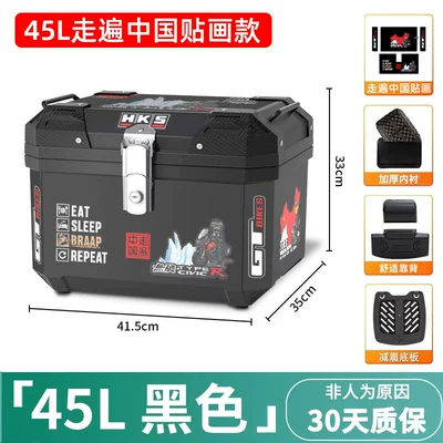 Detachable Modification — Motorcycle trunk - self-adhesive-48s-black-shock-absorbing-bottom-plate-travel-around-china-lining-backrest