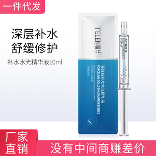 水光精华液玻尿酸多肽熊果苷亮肤保湿精华护肤化妆品提亮肤色
