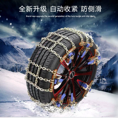 Tire snow chain steel cross-shaped snow chains, universal