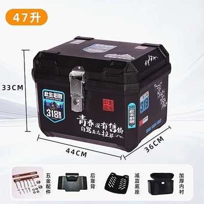 Motorcycle trunk: box, large-capacity rear storage box