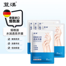 荳渼烟酰胺玻尿酸养护手膜腿膜脚膜套保湿补水嫩肤手足护理男女