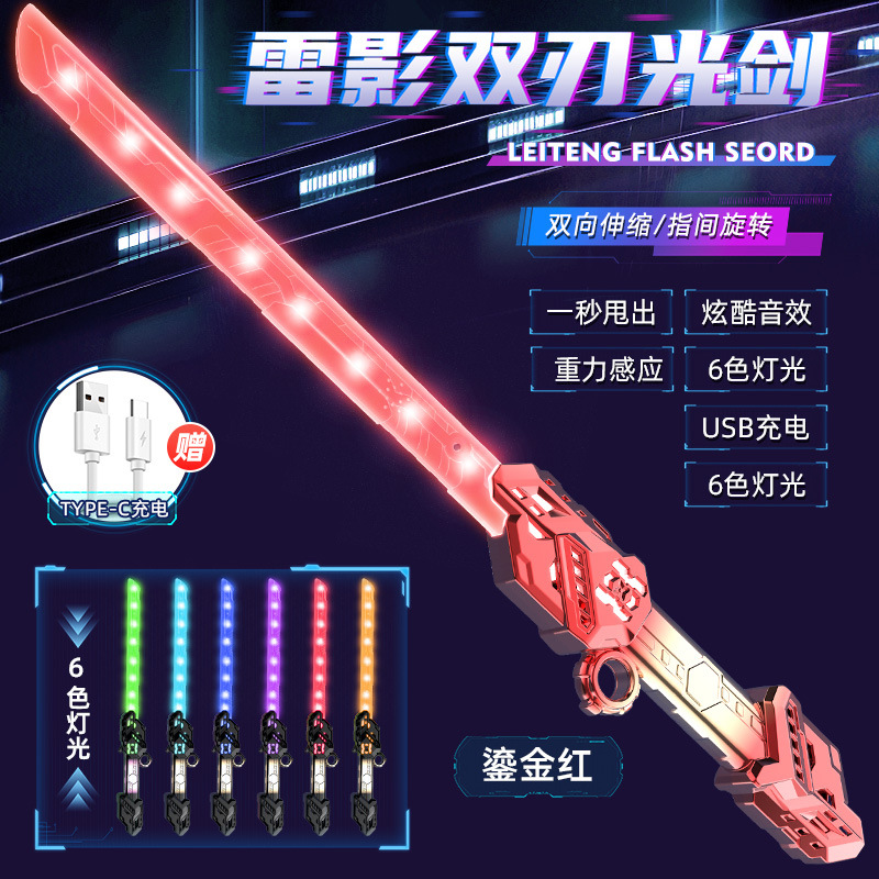 Nueva espada de luz y sonido Lei Teng, espada láser giratoria de dedos de dos cabezas fresca, espada láser telescópica, espada láser, juguete