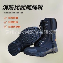 消防训练靴消防比武爬绳登高抢险救援靴轻便防滑帆布森林扑火鞋