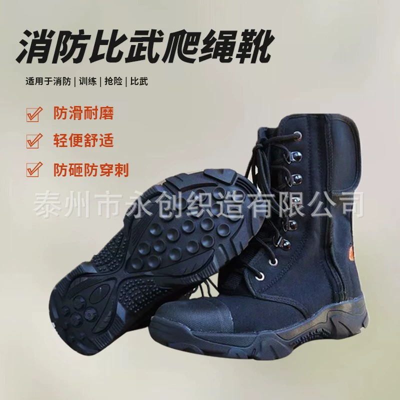 Пожарные учебные ботинки Пожарные соревнования по скалолазанию