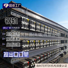 路轨或者钢轨厂家供应 普通材质和锰钢现货批发