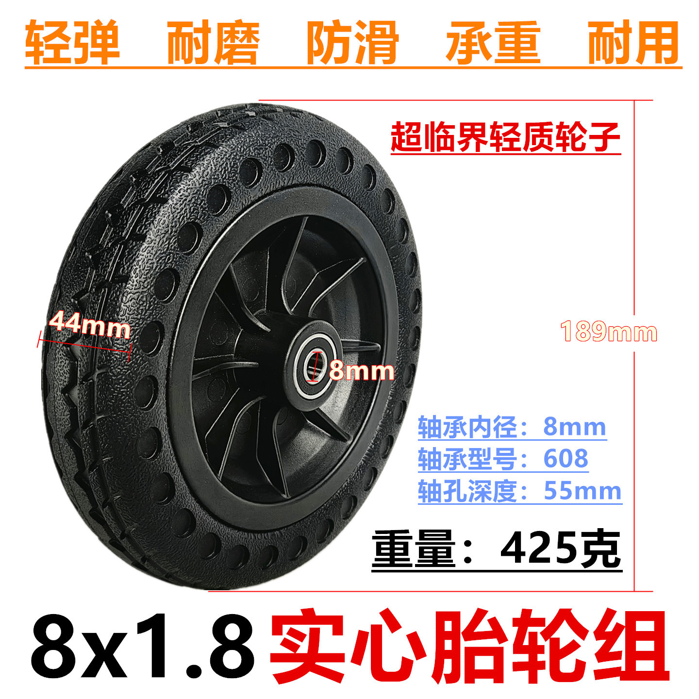 8寸电动轮椅车前轮8x1.8实心胎轮组200x45改装手推车轮子整轮总成