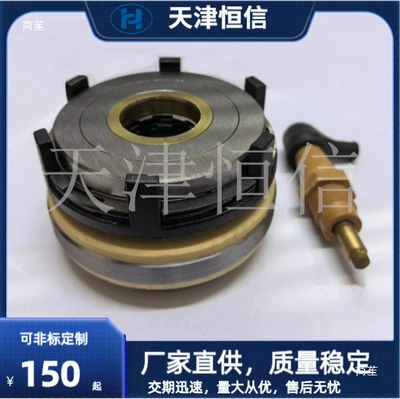 Dlm0-2.5-6.3-16-40 Multi-Plate Electromagnetic, Power take-off