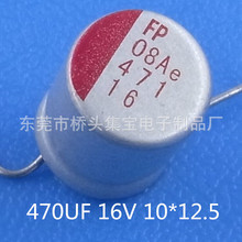 470UF 16V��̬������10*12 ��̬���� ������ �������ݳ���