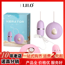 LILO来乐小贝壳变频跳蛋女用线控情趣震动按摩自慰器具成人用品