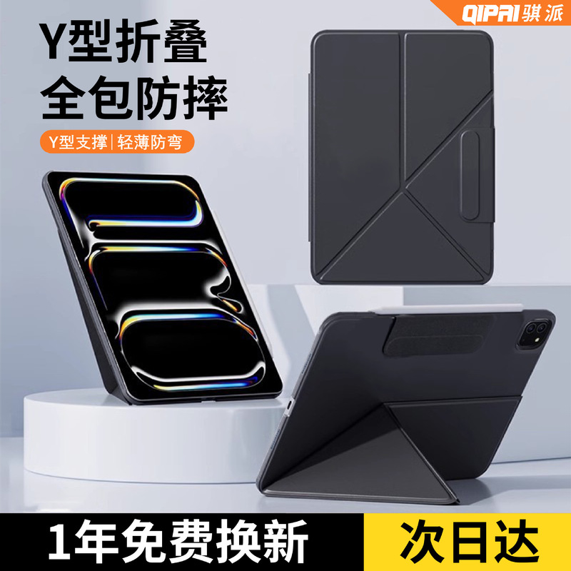 K-fold all-inclusive ipad11 generation 2025 new flat protective cover for apple air7 flat case 10.9 inch pro