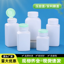 现货方瓶分装安利瓶绿色翻盖小白瓶90 120ml分装样品瓶固体扁方瓶