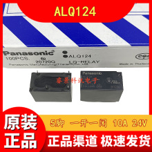 ALQ124 24VDC�̵��� 5�� һ��һ�� 10Aͨ��JQ1P-24V-F