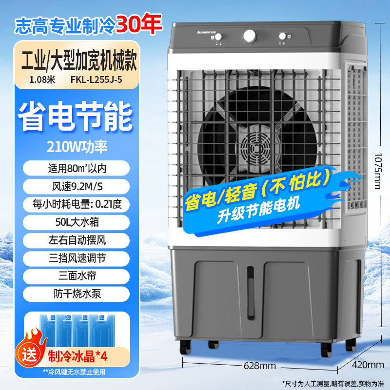 Zhigao aire acondicionado ventilador industrial refrigerador de aire ventilador de refrigeración del hogar pequeño aire acondicionado ventilador de refrigeración refrigerado por agua aire acondicionado móvil