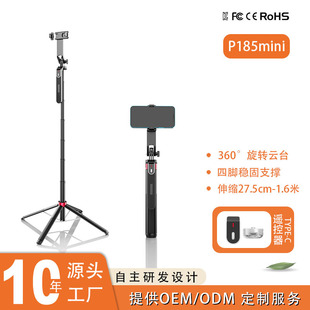P185P180 new MINI mobile live four-leg stand ultra wide angle rotating PTZ floor Bluetooth selfie stick