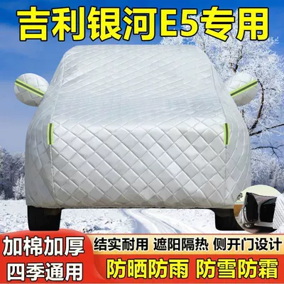 Dust Protection, Heat Insulation, Thick – Car clothing