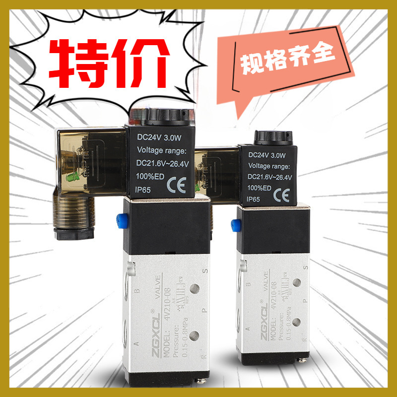 厂家直供工业微型换向控制元件二位五通电磁阀4V210-08气动电磁阀