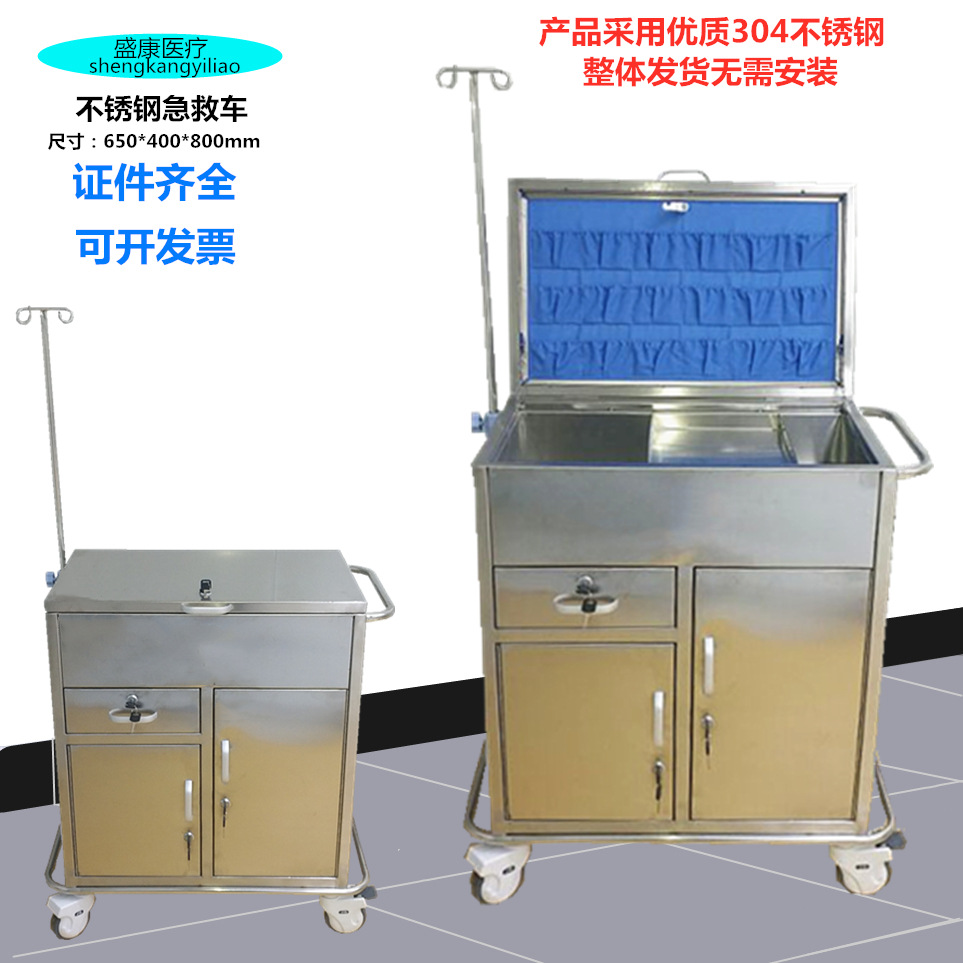 304不锈钢手术急救车 手术麻醉推车送药车不锈钢抢救车
