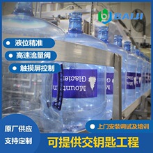 百吉 3-5加仑纯净水灌装生产线 全自动桶装水加工设备