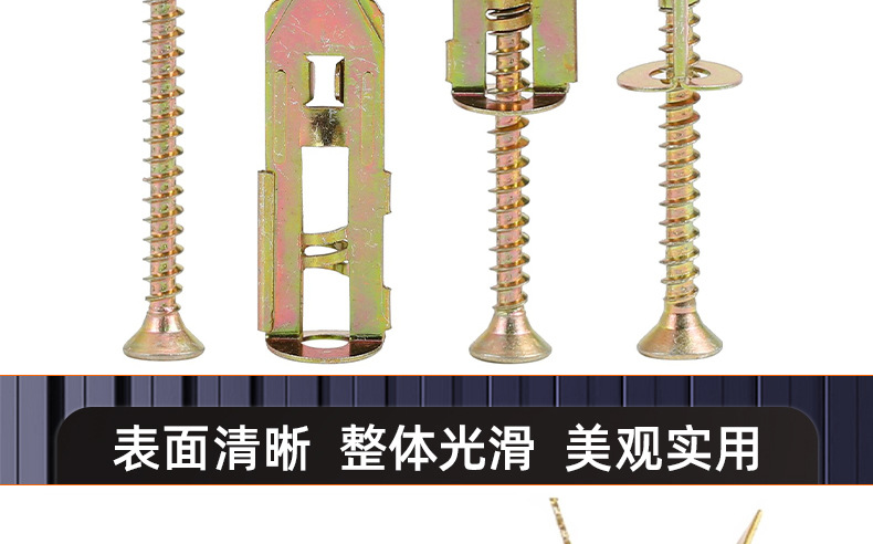 打入式石膏板膨胀螺丝_03_14.jpg