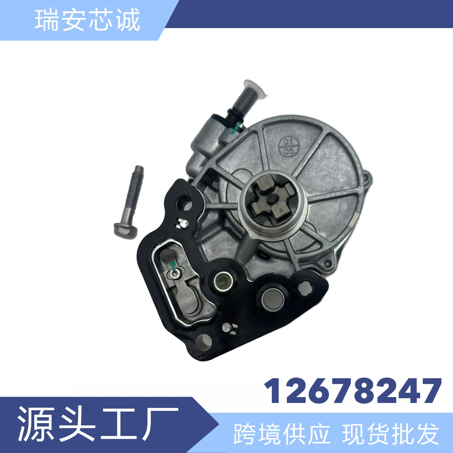 Brake Vacuum Pump Suitable for Gm Buick Chevrolet Gmc 12678247