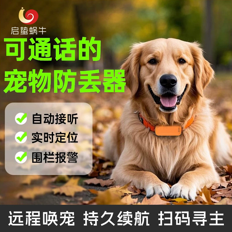 GPS-локатор для домашних животных, отслеживание и позиционирование кошек и собак, отслеживание домашних животных, ошейник, анти-потерянный артефакт Airtag