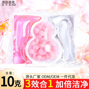 Mushi Pure Gourd Model 10g Laundry Beads Deep Cleaning Decontamination Laundry Beads Long-Lasting Fragrance Laundry Balls Wholesale