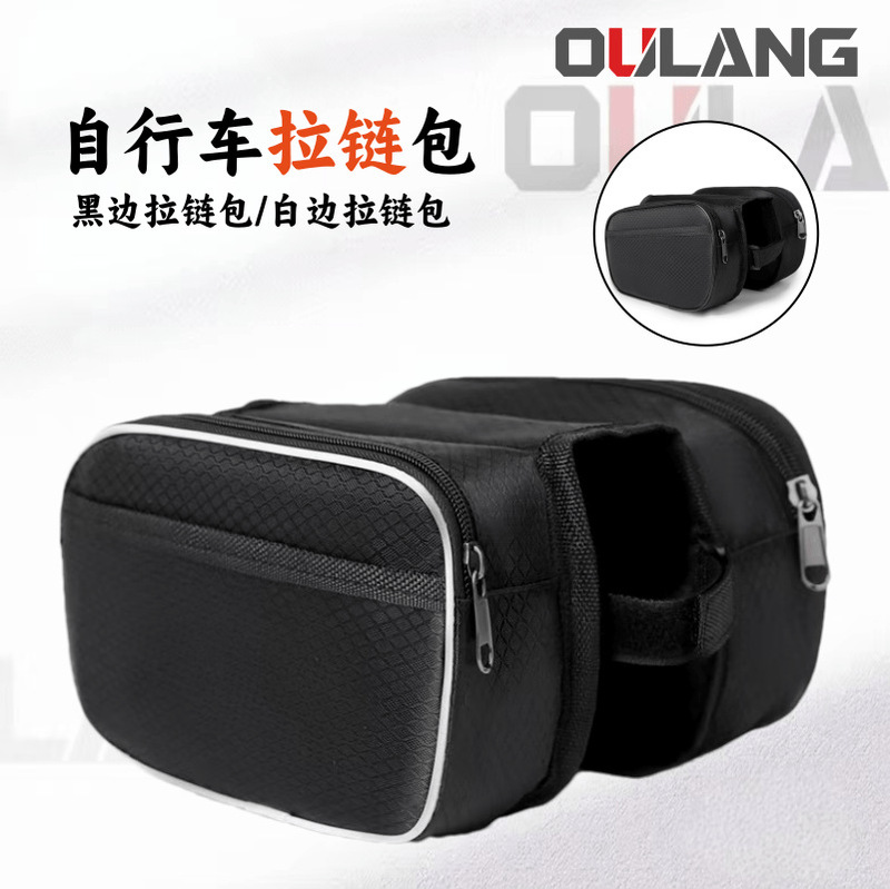Bicycle Bag, Front Beam Bag, Mountain Bike Bag, Mobile Phone Upper Tube Bag, Waterproof Hanging Bag, Cycling Equipment Accessories, Saddle Bag