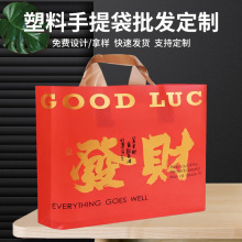 多款式商场购物袋子 印字印LOGO塑料礼品袋 印花图案手提服装PE袋
