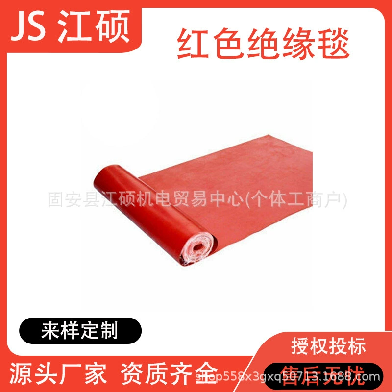 Изолирующее одеяло с изоляцией из эпоксидной смолы, защита 0,4 кВ, красное изолирующее одеяло H137-125, красное изолирующее одеяло