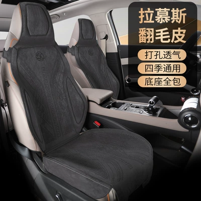 Cushion Seat Covers – Seat cushion, seat cover