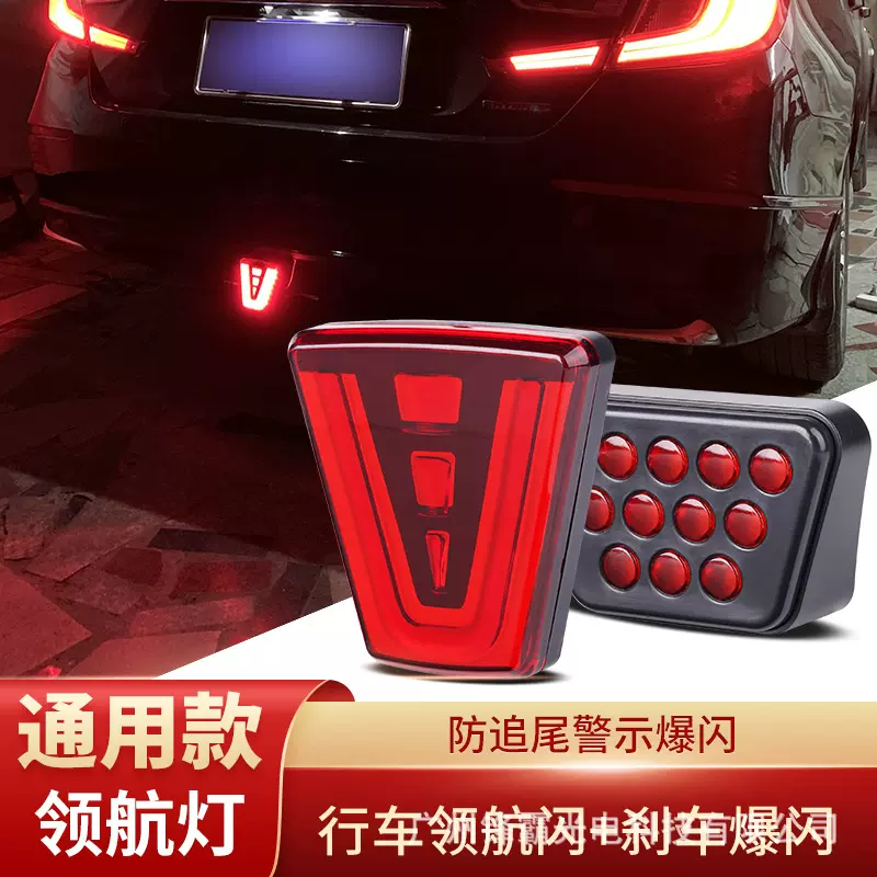 工厂新款 V形F1汽车led领航灯led爆闪刹车灯LED车尾警示灯巡航灯