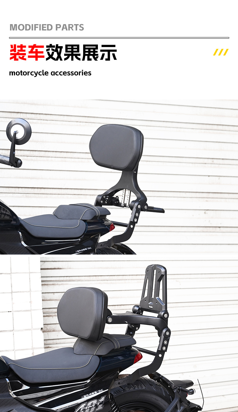Suitable for Zongshen Seckolon AQS401 Folding Backrest Driver Passenger Backrest Telescopic Backrest Motorcycle Modification