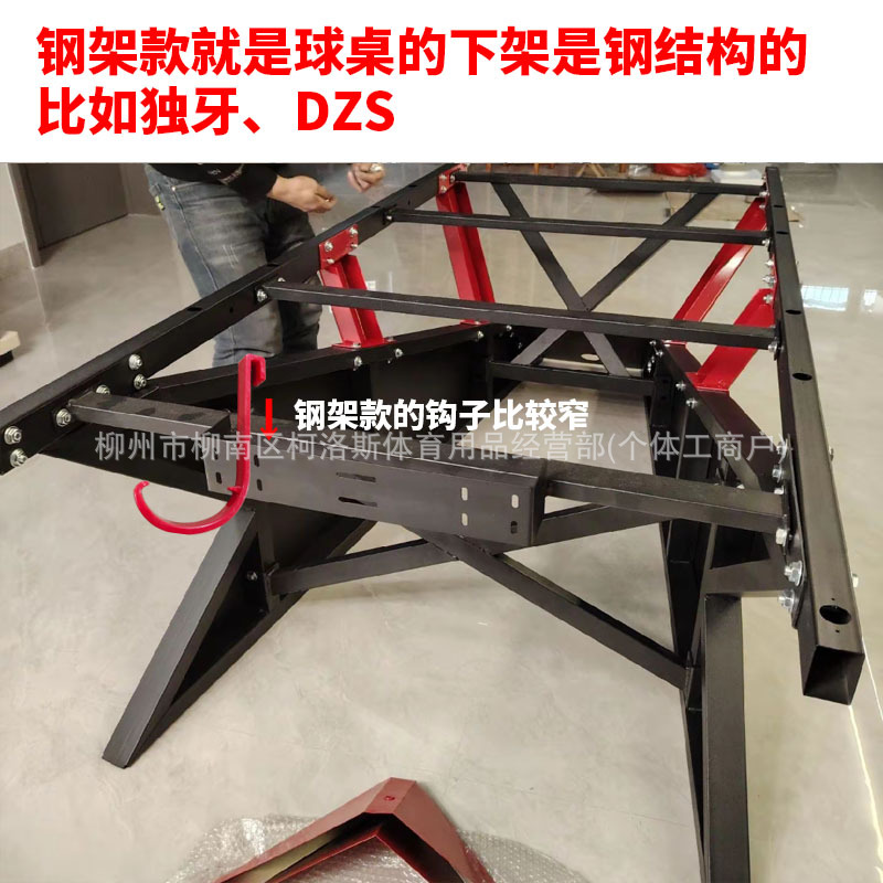 Note: The steel frame table has a steel structure underneath.