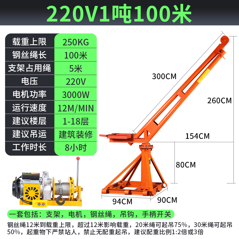 220V 증점 1톤 100m (클러치) [공사현장]