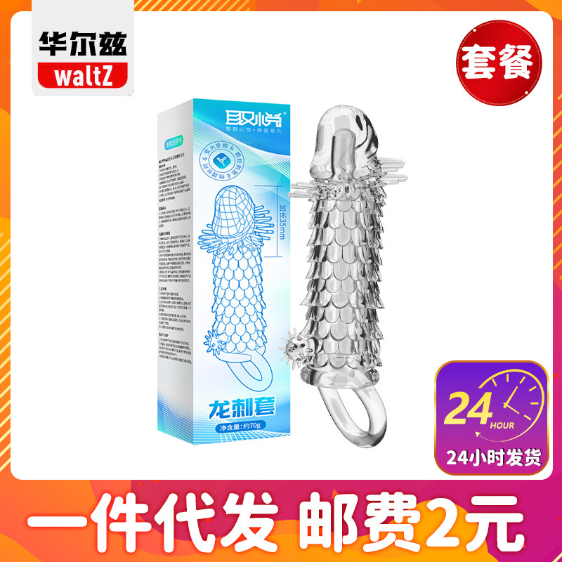 Pleasure Dragon Stab Set Men's Stab Crystal Mace Lefter Bold Locking Ring Adult Sex Products Wholesale