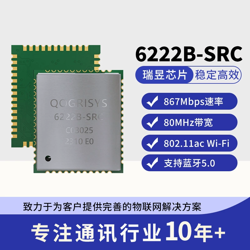RTL8822CS SDIO интерфейс двойная антенна, двучастотный WiFi+Bluetooth 4.2 5.8G беспроводной модуль