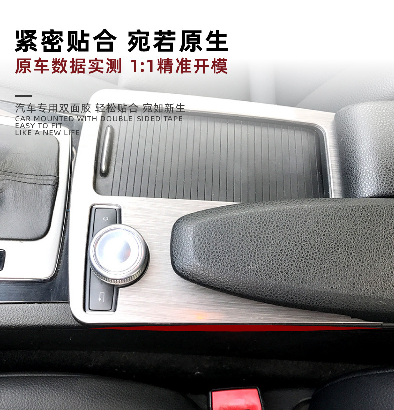 Suitable for Mercedes-Benz Old C-Class C180 C200 W204 Central Control Armrest Box Water Cup Holder Decorative Panel Sticker Modification